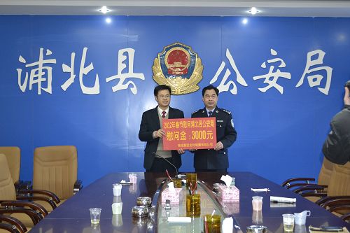 金和公司总经理罗成武(左一)向浦北县公安局赠送慰问金.